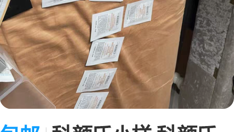 包邮科颜氏小样 科颜氏金盏花植萃爽肤水10...