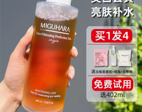 转卖miguhara水咪咕哈啦爽肤水美白湿...