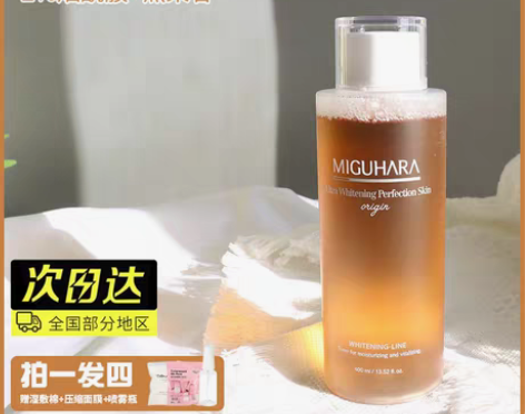 转卖持证美白大水▲韩国MIGUHARA咪咕...