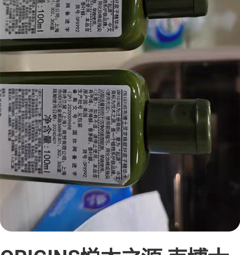 ORIGINS悦木之源 韦博士灵芝焕能好底...