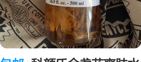 包邮科颜氏金盏花爽肤水500ml，家里还有...