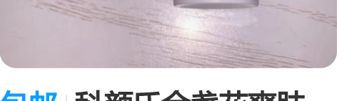 包邮科颜氏金盏花爽肤水，金盏花洁面 包邮包...