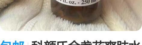 包邮科颜氏金盏花爽肤水250ml 过生日朋...