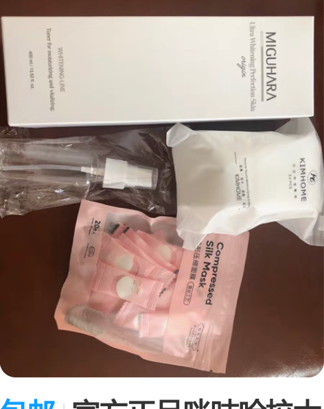 包邮官方正品咪咕哈拉大水，买一发4！！！！...