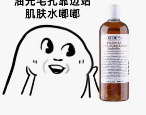 转卖保税 Kiehls科颜氏金盏花爽肤水1...