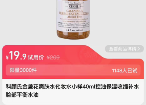 科颜氏金盏花爽肤水化妆水小样40ml控油保...