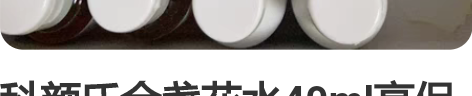 科颜氏金盏花水40ml高保湿水40ml 任...
