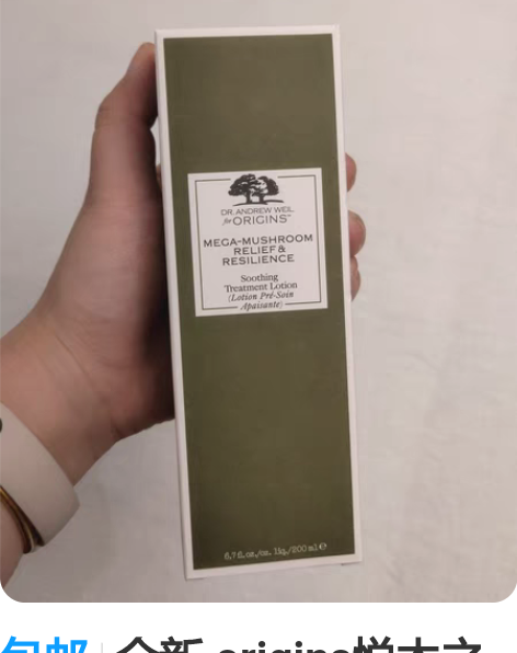 包邮全新 origins悦木之源菌菇水蘑菇...