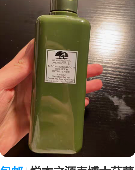 包邮悦木之源韦博士菇菌柔肤水化妆水 20年...