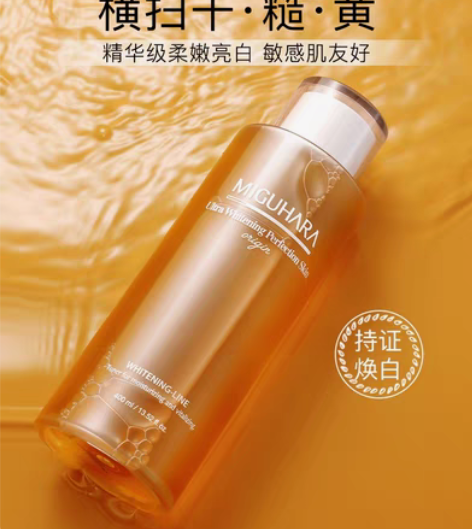 包邮miguhara爽肤水女湿敷水咪咕哈啦大水补水保湿美白化...