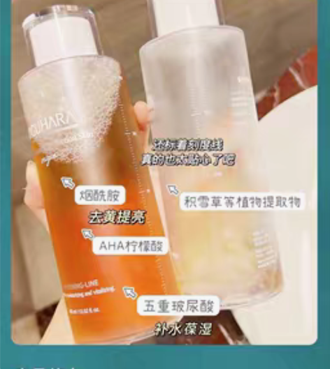 miguhara爽肤水女补水保湿温和湿敷水...