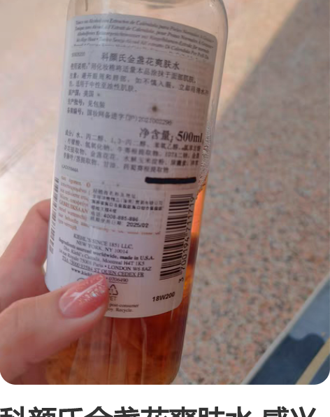 科颜氏金盏花爽肤水 感兴趣的话点“我想要”...