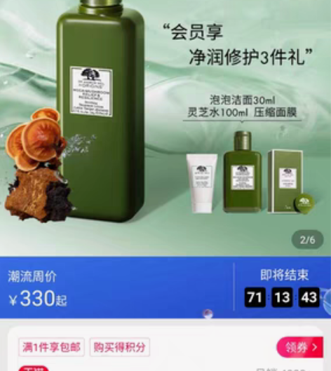 包邮悦木之源灵芝水 200ml 全新未拆封...