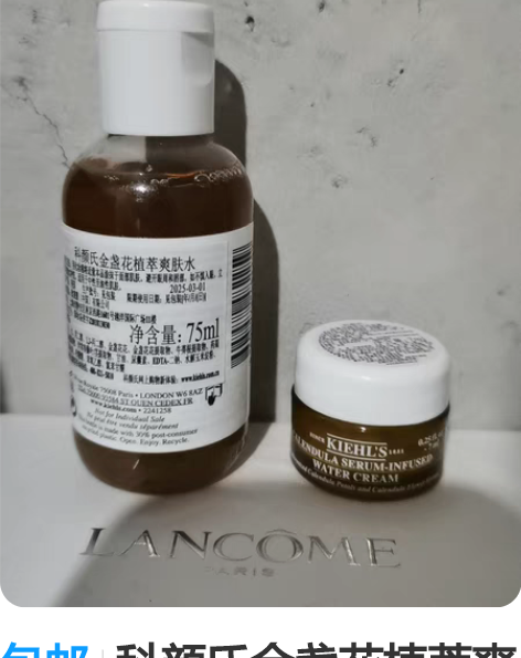 包邮科颜氏金盏花植萃爽肤水75ml， 科颜...