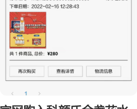 官网购入科颜氏金盏花水250ml  先把小...