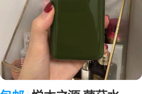 包邮悦木之源 菌菇水 400ml 用了一半...