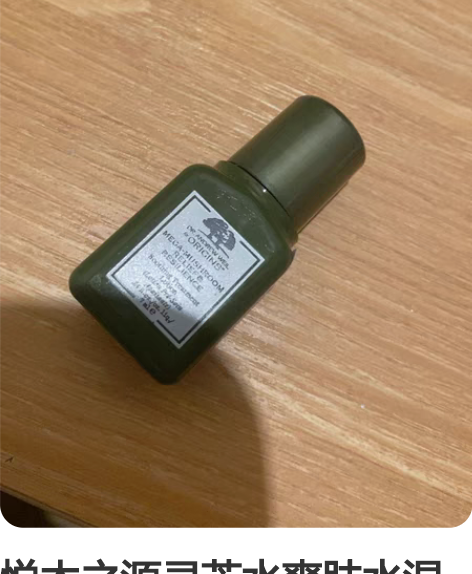 悦木之源灵芝水爽肤水湿敷补水保湿控油祛痘菌...