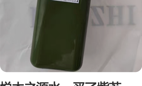 悦木之源水，买了紫苏水，闲置了，还剩三分之...