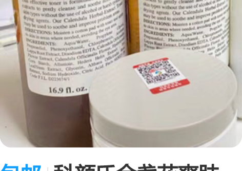 包邮科颜氏金盏花爽肤水，朋友代购的，保证正...