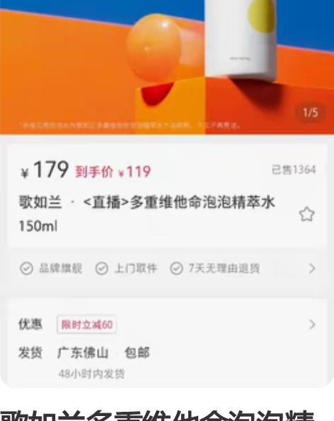 歌如兰多重维他命泡泡精萃水150ml+30...