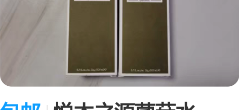 包邮悦木之源菌菇水 200ML 免税店入 ...