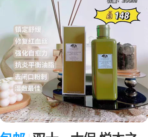 包邮双十一大促 悦木之源菌菇水200ml ...