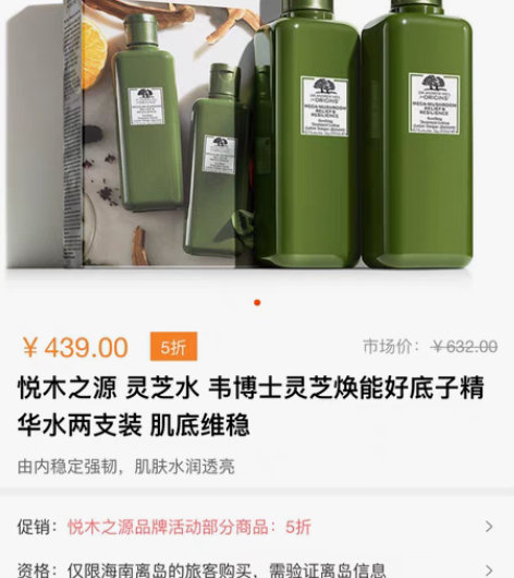 悦木之源灵芝水200ml??2全新直邮 广...