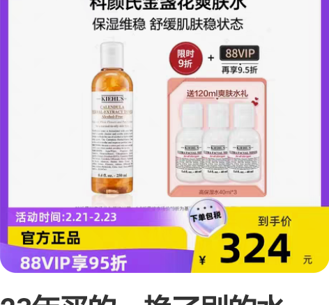 23年买的，换了别的水用，余量如图，肯定是...