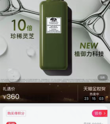 包邮全新未开封悦木之源菌菇水200ml双支...