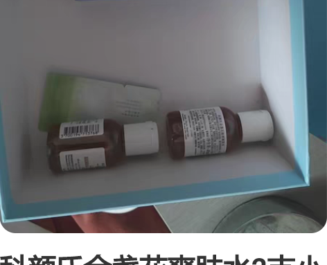 科颜氏金盏花爽肤水2支小样，一支30全新未...