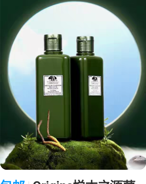 包邮Origins悦木之源菌菇水灵芝焕能精...