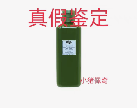 包邮【真假鉴定】悦木之源菌菇水真假鉴定 拍...
