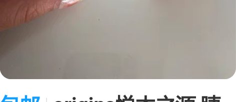 包邮origins悦木之源 睫毛膏 全新未...