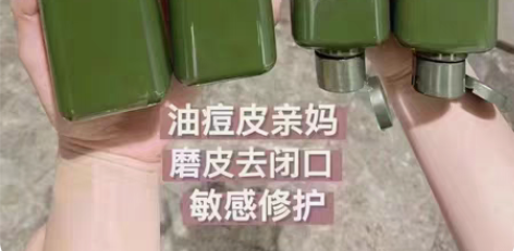 包邮悦木之源菌菇水200ml 用来湿敷，淡...