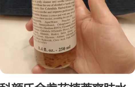 科颜氏金盏花植萃爽肤水 250ml全新未开...