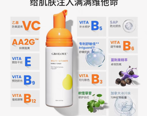 包邮歌如兰多维泡泡爽肤水 维生素C抗暗沉发...