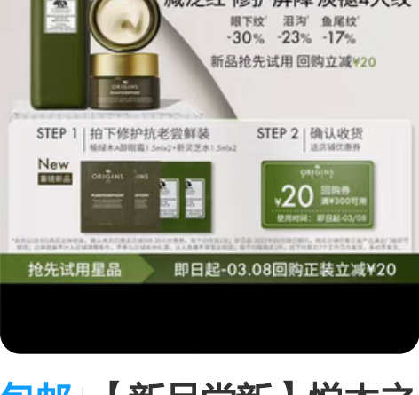包邮【新品尝新】悦木之源榆绿木A醇眼霜抗皱...