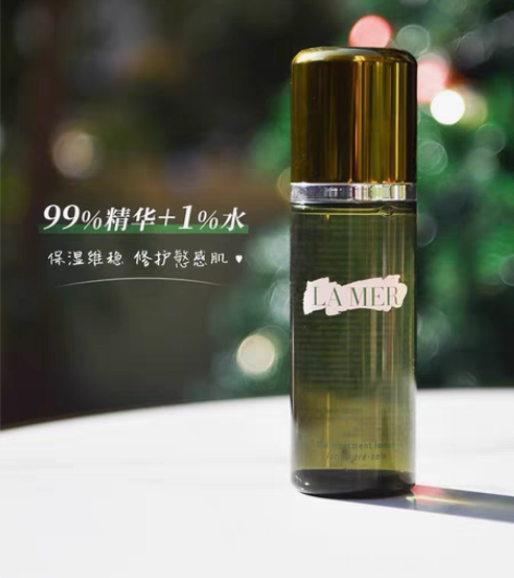 海蓝之谜精粹水旧版 2022年2月购入 只...