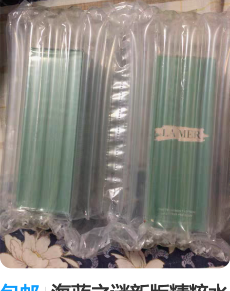 包邮海蓝之谜新版精粹水150mlX2瓶  ...