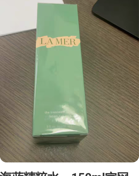 海蓝精粹水，150ml官网1000?，便宜...