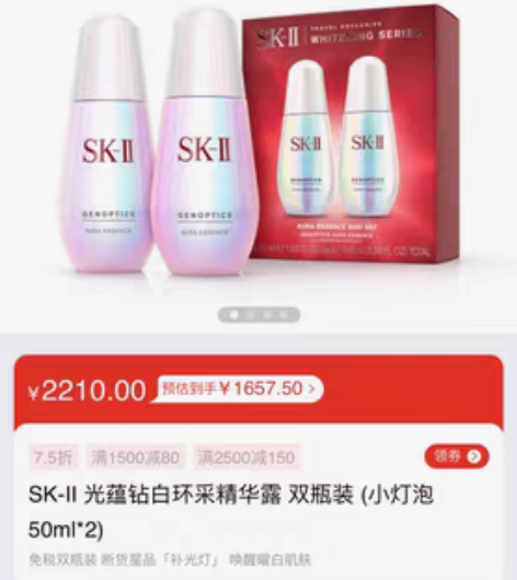 SK小灯泡50ml 中免 海免离岛 现货 ...