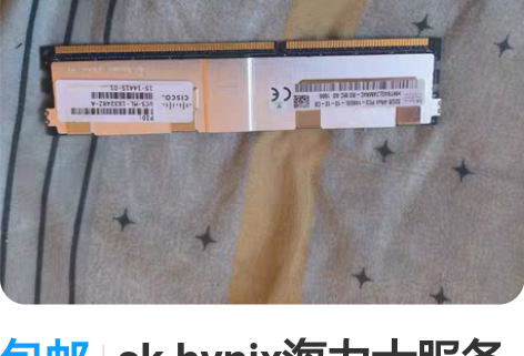 包邮sk hynix海力士服务器内存,32...