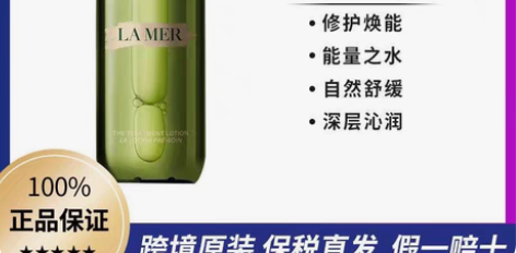 【保税直发】新款LA MER海蓝之谜精粹水...