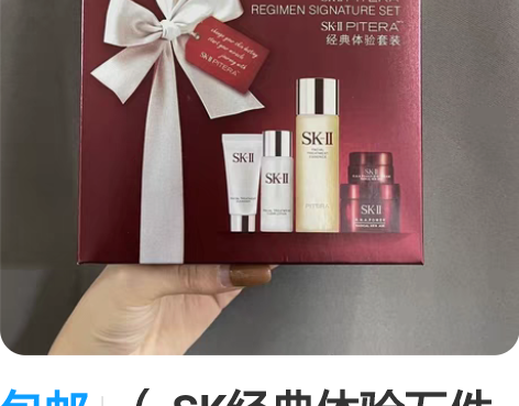 包邮（ SK经典体验五件套 ）实拍到货！国...