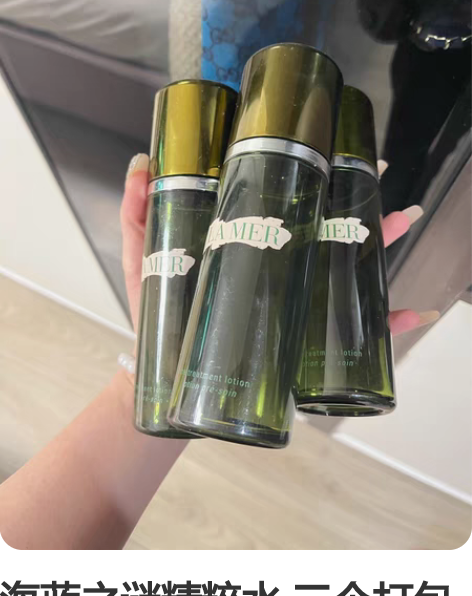 海蓝之谜精粹水 三个打包一起卖 看清楚下单...