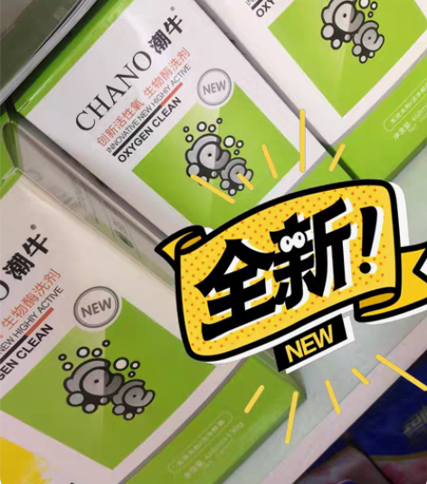 包邮潮牛泡泡99三套包邮 搭赠 重油污喷雾...