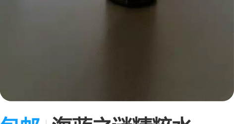 包邮海蓝之谜精粹水150ml 干皮的小姐妹...