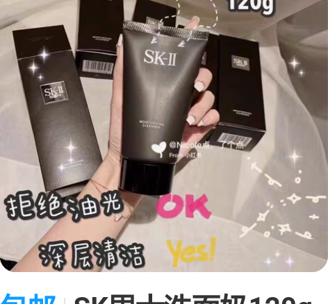 包邮SK男士洗面奶120g配中文标?氨基酸...