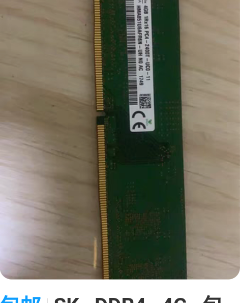 包邮SK   DDR4   4G   包邮...