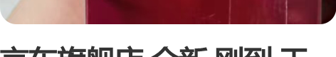 京东旗舰店 全新 刚到 玉兰油 olay ...